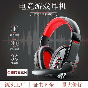 有線耳機 電腦遊戲重低音 OVLENG V8-1熱銷耳機頭戴式耳麥耳機 麥克風電競游戲耳機