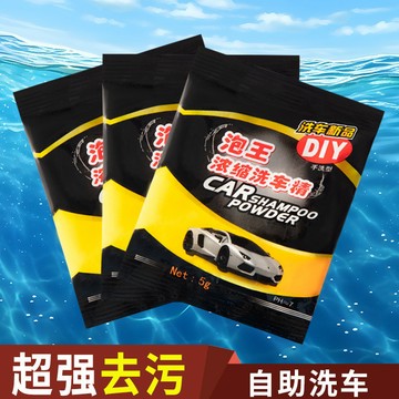 🚀桃園出貨🚀 德國洗車泡王濃縮洗車精洗車粉洗車液中性泡沫清洗劑洗車水蠟