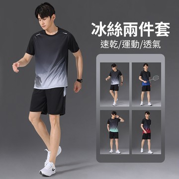 冰絲涼感 兩件套 漸層 速乾 短袖T恤上衣+短褲 運動套裝 / 男女適穿 / 透氣排汗 / 4色 / M-5XL【QTJBY6801】