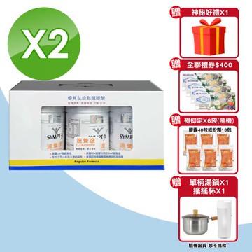 【SYMPT.X 速養遼】速養遼瓶裝 2禮盒組(280gX6罐 左旋麩醯胺酸 癌症 速養療 L-Glutamine)