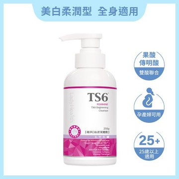 TS6護一生 極淨白私密潔膚露250g