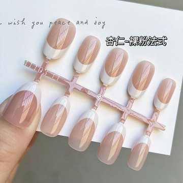🎀台灣出貨🎀【自然法式風】裸粉法式穿戴腮紅貼片可拆卸新款顯白美甲甲片指甲高級成品