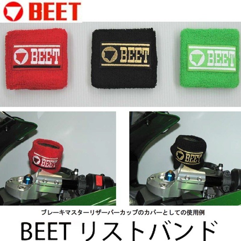 マスターシリンダー BEETのカバー付き - ブレーキ