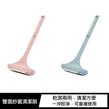 可拆卸加長手柄!!強尼拍賣~JESUN SCS-001 雙面紗窗清潔刷