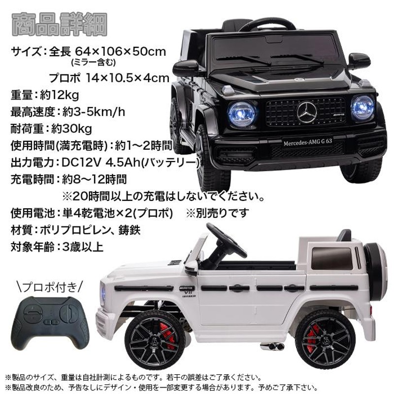 メルセデス 新型 ベンツ 正規ライセンス 電動乗用カー Mercedess-Benz ゲレンデ G63 プロポ付き SUV 乗用玩具 子供用 おしゃれ  ###乗用カー22888A### | LINEブランドカタログ