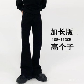 高個子加長版牛仔褲男款修身顯瘦純黑色vibe褲子美式痞帥微喇長褲