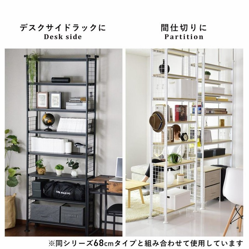 突っ張り棚 8段タイプ DORIS 木目調 幅80 おしゃれ オープン 突っ張り棚 8段タイプ DORIS 木目調 幅80 おしゃれ オープン