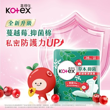 靠得住草本抑菌加強版日用/夜用(23cm/28cm/35cm)箱購