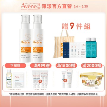 雅漾 亮彈撫紋防曬乳SPF50 40ml 有感淡化紋路^ 抗老防曬 Avene官方旗艦店_24170512