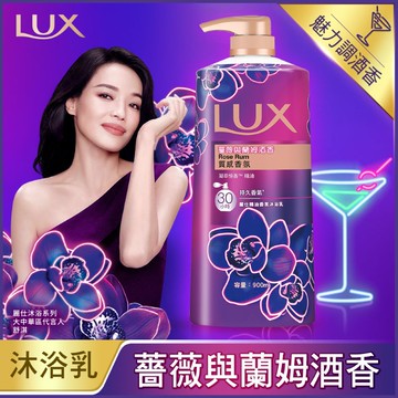 麗仕香氛沐浴乳薔薇與蘭姆酒香