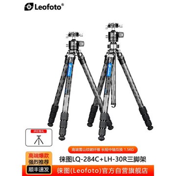 Leofoto徠圖MR.Q系列LQ-284/324C專業風光星空攝影像碳纖維三腳架