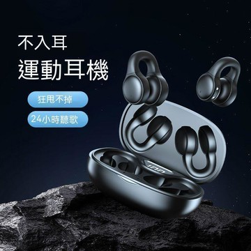 【新店熱銷】耳夾式耳機 電競耳機 降噪耳機 液晶數