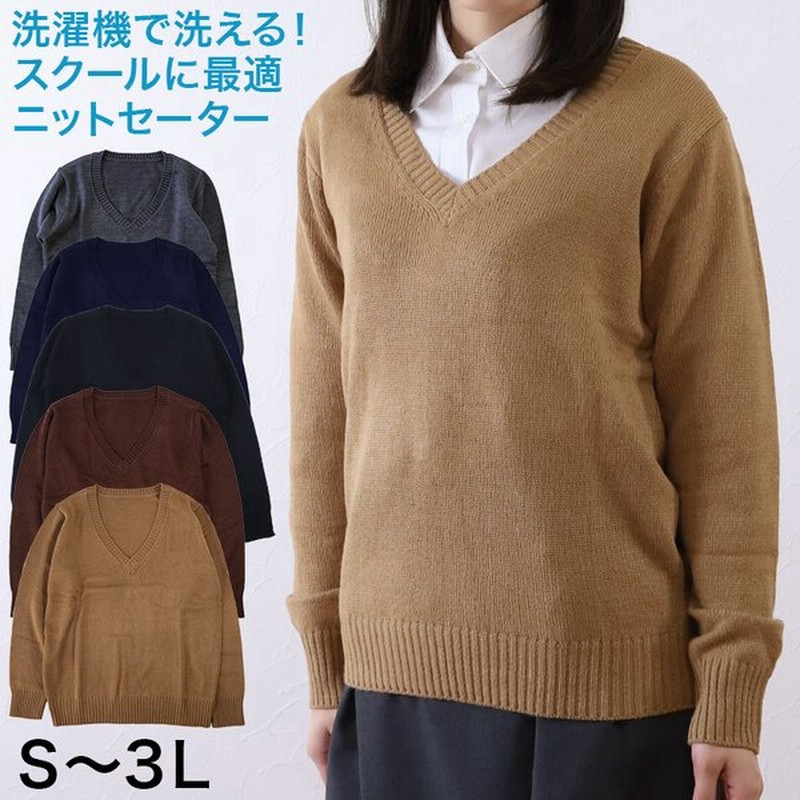 スクールセーター 女子 スクールニット Vネック 秋冬 学生 S 3l 紺 黒 グレー 暖かい 無地 高校生 中学生 制服 ウール混 洗える 長袖 学生服 S M L Ll 3l 通販 Lineポイント最大0 5 Get Lineショッピング