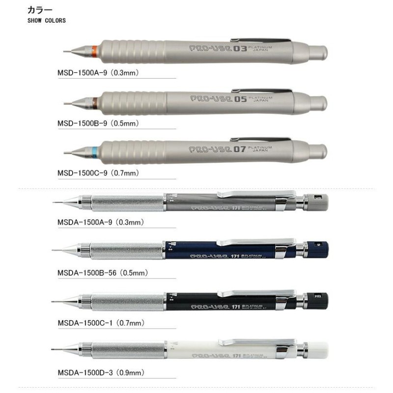 まとめ プラチナ万年筆 PRO-USE171シャープ0.5mm MSDA-1500B#56 ×10