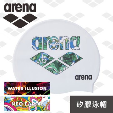 arena 矽膠泳帽 AS5SSC26UZ 舒適矽膠泳帽 防水耐用游泳帽 男女長髮護耳泳帽
