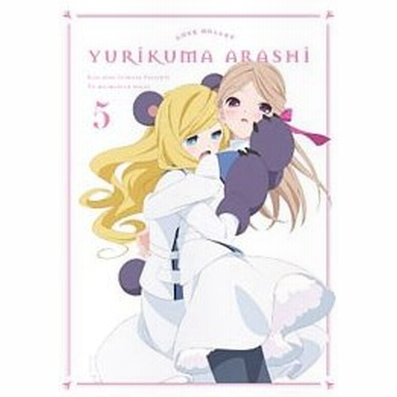 年の最高 ユリ熊嵐 壁紙 ユリ熊嵐 壁紙