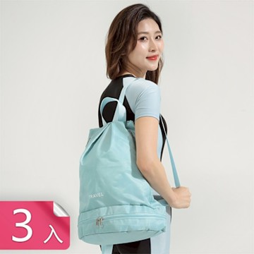 【荷生活】多功能乾溼分區防水耐磨雙肩包 運動健身獨立鞋倉抗汙收納包-3入組