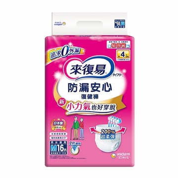 來復易防漏安心復健褲M 16片*4
