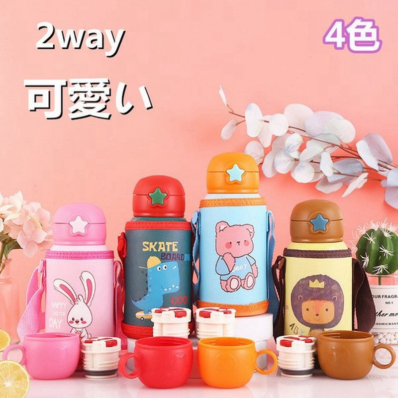 2way 魔法瓶 直飲み ストロー 男女兼用 ボトル アウトドア 550ml 水筒 トラベルポット 304 ステンレス鋼 保温 保冷 通園 通学 可愛い 通販 Lineポイント最大get Lineショッピング