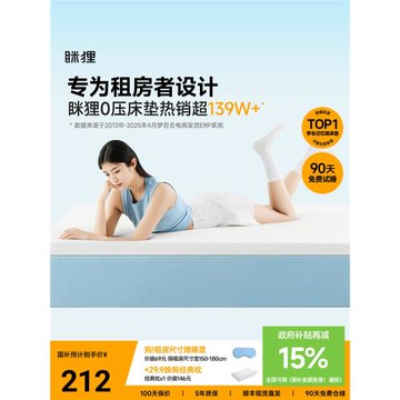 瞇貍租房打地鋪專用家用記憶棉榻榻米床墊學生宿舍單人軟墊床褥墊