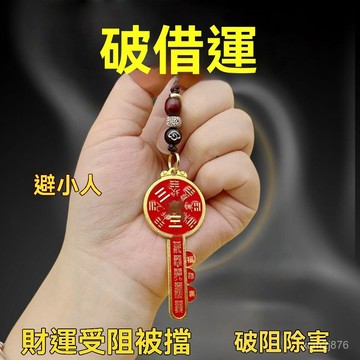🙏🏻紫南宮過爐 開光🔥七月初更新-{債務消除}防借運招運進財黃銅山鬼鑰匙掛件正品貴人掛件鑰匙扣 HHL7