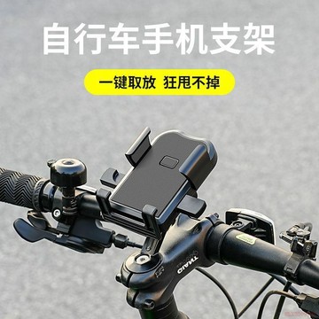 桃園出貨🍂自行車手機架防震固定山地公路車把立騎行導航專用電動車手機支架