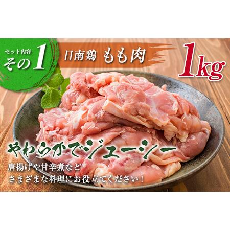 ふるさと納税 ≪数量限定≫日南鶏もも肉1kg＆むね肉3kg(合計4kg)戸村本店の焼肉のたれ付き　肉　鶏　鶏肉　国産 CC41-23 宮崎県日南市