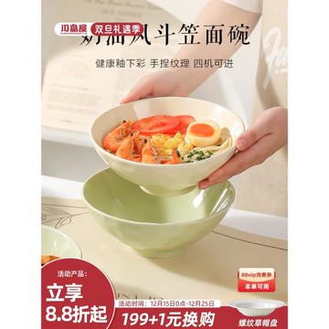 川島屋奶油風拉面碗家用2026新款高級感陶瓷湯碗吃泡面碗斗笠大碗