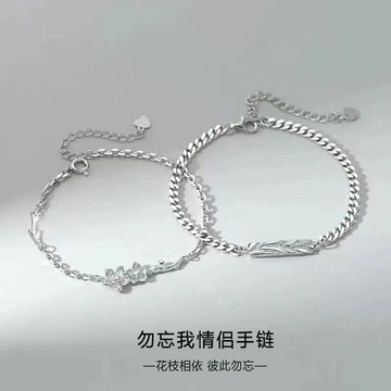 限時特賣🔥 s925銀勿忘我情侶手鏈男女一對高顔值爆款小衆手飾紀念生日送禮物 情侶手鏈