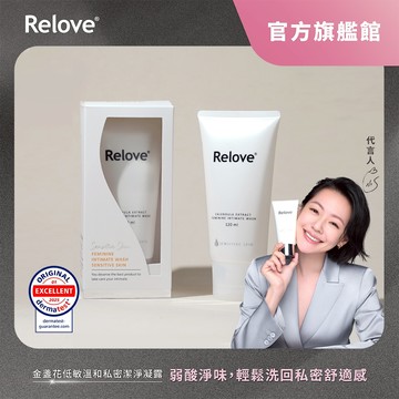Relove金盞花溫和潔淨凝露【官方旗艦店】