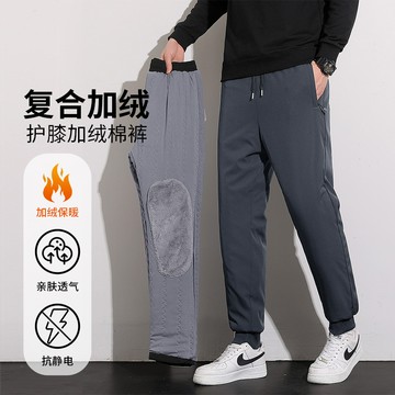 【臺北出貨】M-5XL高質量 防水防風長褲 棉褲 衝鋒褲 刷毛褲 羊羔絨棉褲 加絨棉褲 棉褲男 保暖棉褲 男士棉褲 男棉