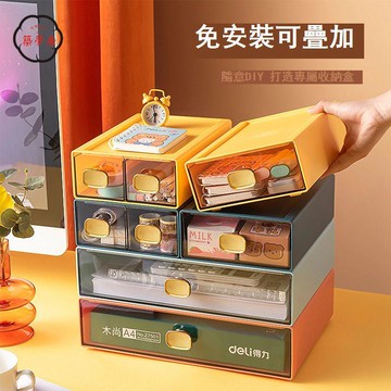 免運 辦公室收納 桌上收納架 資料架 文件架 桌面收納盒抽屜式辦公室書桌宿舍整理神器學生小文具盒子大置物架工廠直銷 特惠/全館折扣 新品特價 zm79