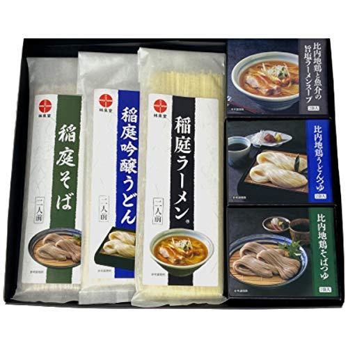 林泉堂｜稲庭御膳セット（稲庭吟醸うどん・稲庭ラーメン・稲庭そば）＜ゆうパケット便＞ (通常パッケージ)