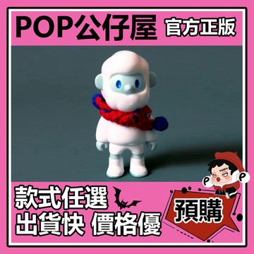 POP【全新🔥正版】FARMER BOB 雪人100% 大體 大娃 公仔 擺件 禮物 收藏 農夫 藝術 裝飾 尋找獨角獸