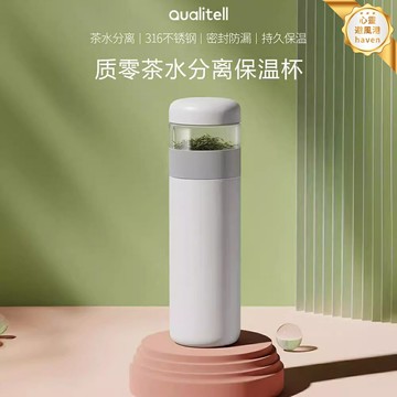 【316不鏽鋼】泡茶杯 保溫杯 便攜杯 智能杯 茶水分離杯 防摔耐磨 一鍵過濾 簡約設計 辦公室家用 商務出行