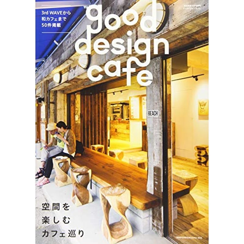 good design cafe