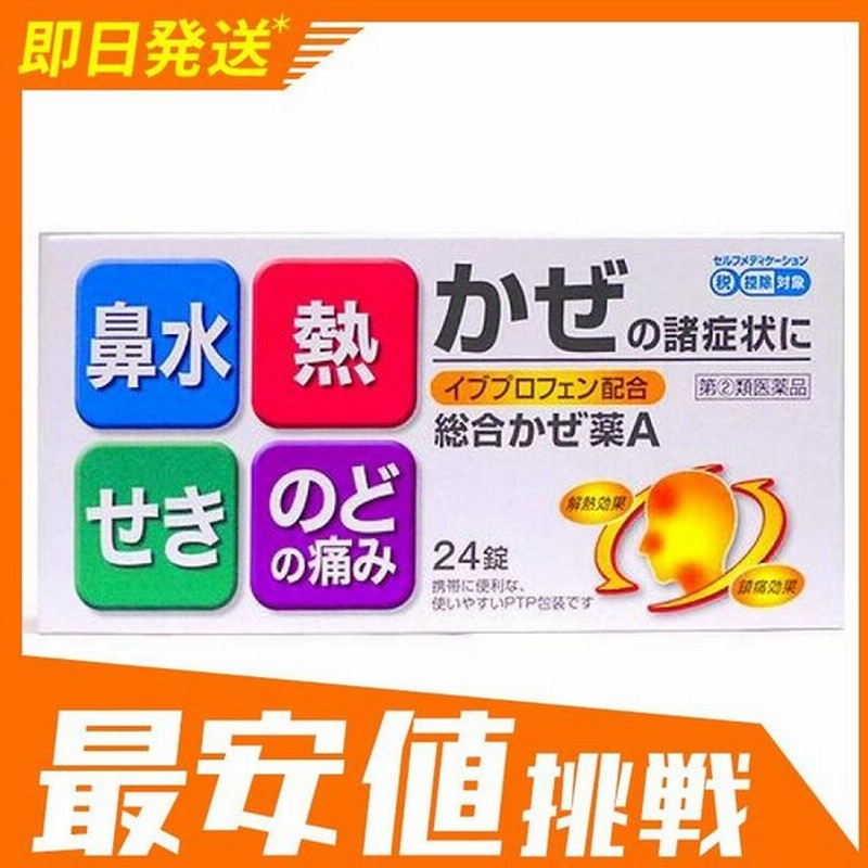 市場 第 鼻炎薬 Ａ 2 送料無料 類医薬品 クニヒロ メール便