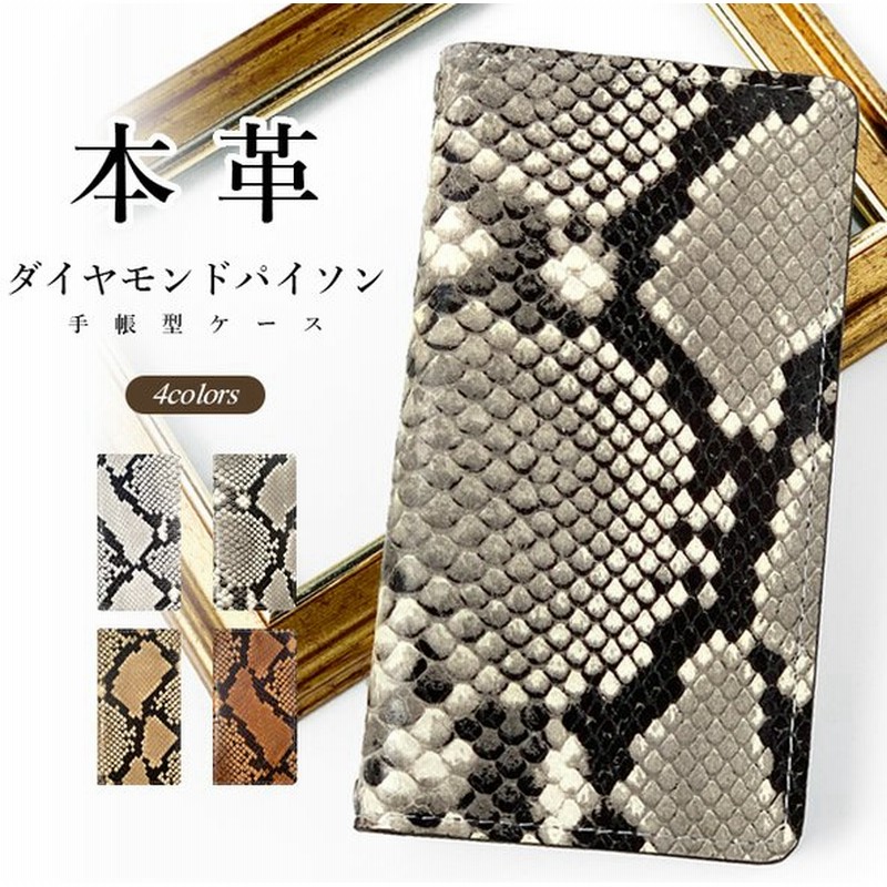 Aquos Zero 801sh Sh M10 ケース カバー 手帳 手帳型 Shm10 801shケース 801shカバー Aquoszeroケース 手帳型ケース アクオス ゼロ 本革 ダイヤモンドパイソン 通販 Lineポイント最大0 5 Get Lineショッピング