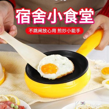 110V煎蛋器蒸蛋器煮蛋機迷你宿舍煎鍋全自動斷電家用早餐神器 【林之舍】