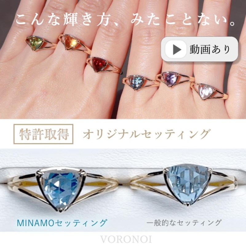 MINAMO 正規品 K10 トライアングル シンプル リング MINAMO