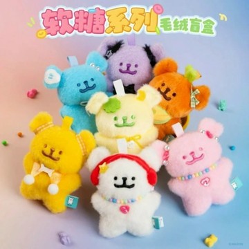 線條小狗 軟糖系列 絨毛吊飾盲盒(隨機出貨)【拆封不退】