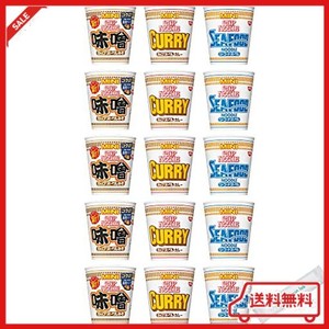 日清食品 カップヌードルミニシリーズ3種類セット(15食入り) 味噌味5個・カレー味5個・シーフード味5個