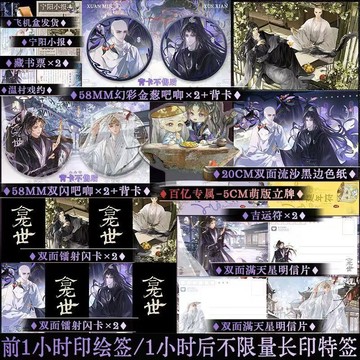【臺書屋 小說+漫畫】龕世.新版  100%正品 原名 銅錢龕世 雙男主 古風奇幻 木蘇里 著