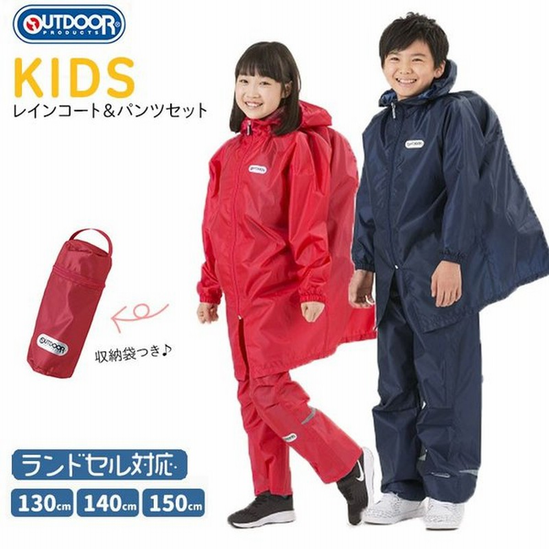 レインコート キッズ 子供 子供用 上下 レインスーツ 定番 雨具 カッパ 合羽 撥水加工 通学 自転車 子供用 レインポンチョ レインコート レインパーカ 通販 Lineポイント最大0 5 Get Lineショッピング