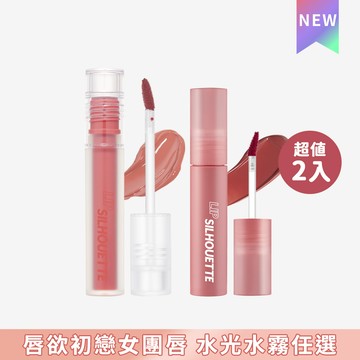 I’M MEME 我愛唇欲水霧/水光唇釉 任選2入組