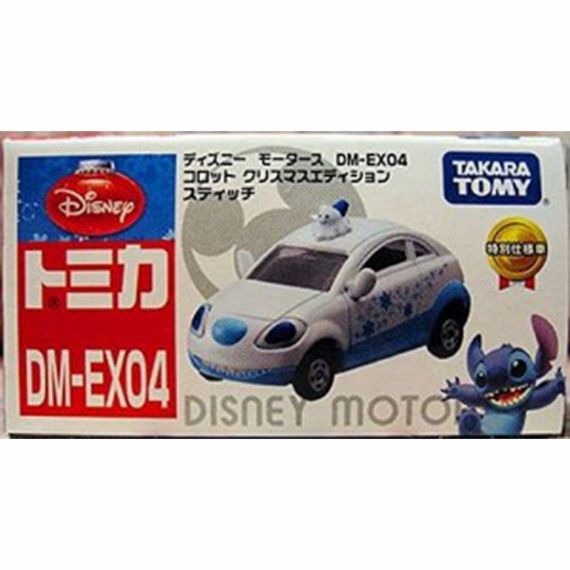 ディズニー トミカ Dm Ex04 コロット クリスマス スティッチ 中古品 通販 Lineポイント最大1 0 Get Lineショッピング