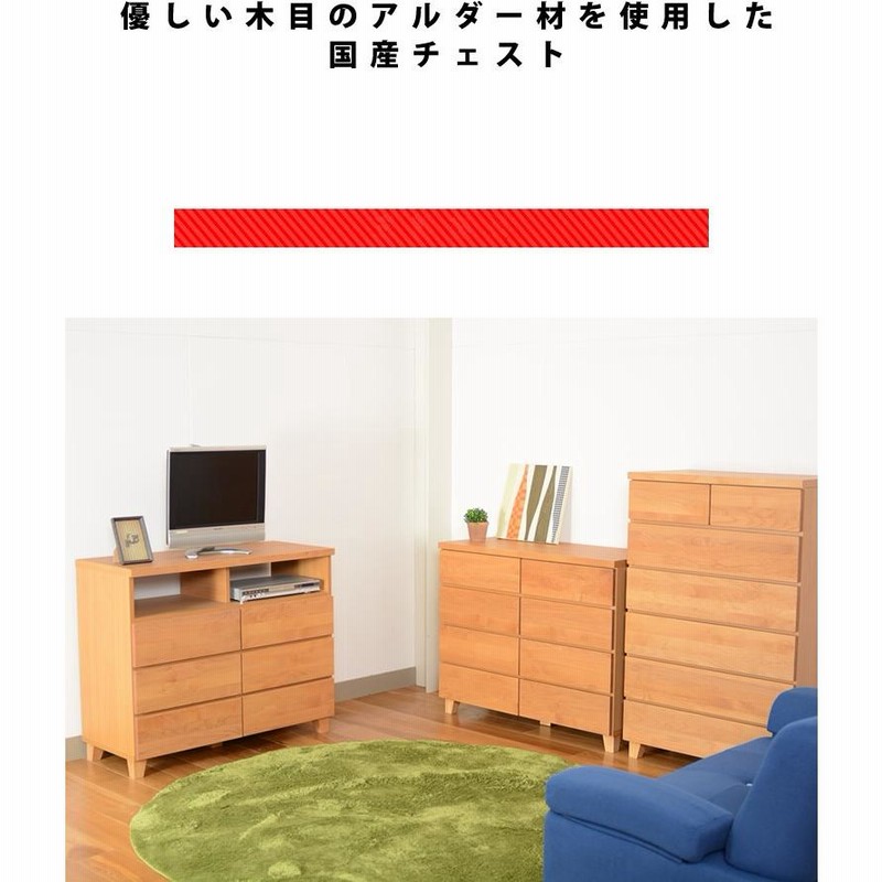 北欧家具ウッドチェスト105cm幅 4段