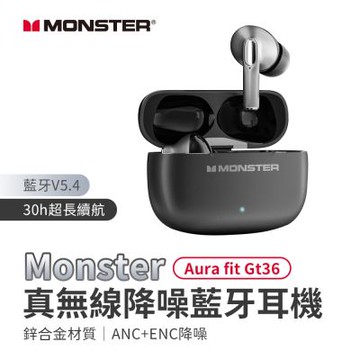 Monster Aura fit Gt36 真無線降噪藍牙耳機