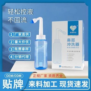 普愛洗鼻器鼻腔噴霧器洗鼻壺鼻腔沖洗器成人兒童家用鼻部清洗器