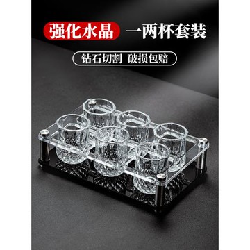 一兩酒杯家用白酒套裝輕奢水晶玻璃中式50ml酒具帶架威士忌酒杯子
